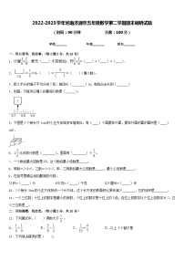 2022-2023学年河南济源市五年级数学第二学期期末调研试题含答案