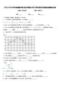 2022-2023学年河南南阳市卧龙区年春期小学五下数学期末质量跟踪监视模拟试题含答案