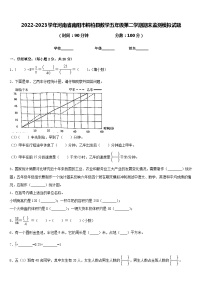 2022-2023学年河南省南阳市桐柏县数学五年级第二学期期末监测模拟试题含答案