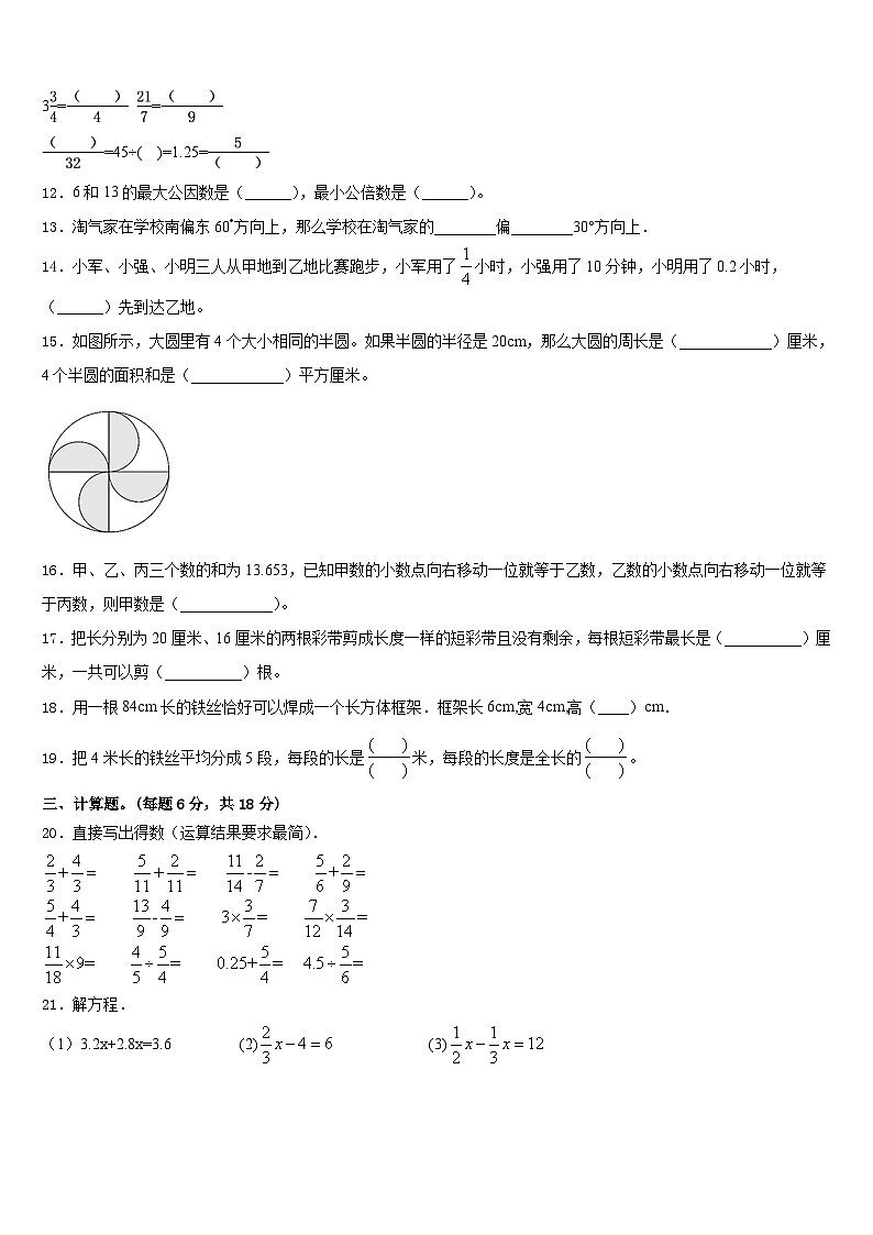 2022-2023学年河南省南阳市桐柏县五下数学期末复习检测模拟试题含答案第2页