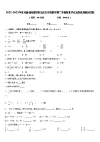 2022-2023学年河南省南阳市卧龙区五年级数学第二学期期末学业质量监测模拟试题含答案