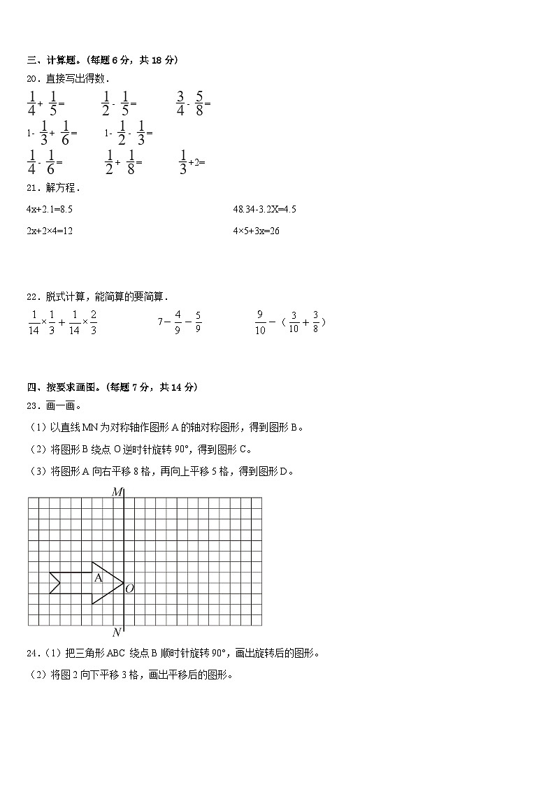 2022-2023学年河南省南阳市淅川县数学五下期末检测试题含答案第3页