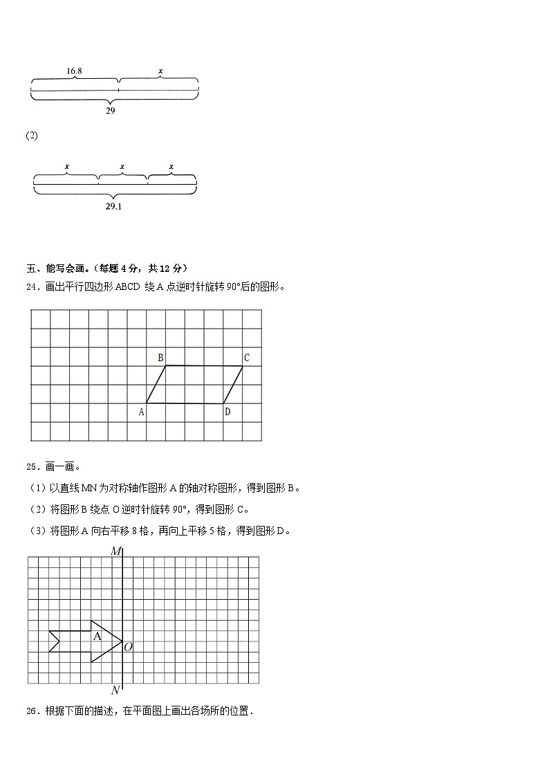 2022-2023学年河南省三门峡市湖滨区数学五下期末监测模拟试题含答案第3页