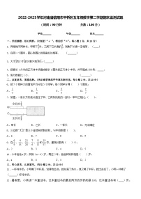 2022-2023学年河南省信阳市平桥区五年级数学第二学期期末监测试题含答案