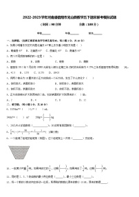 2022-2023学年河南省信阳市光山县数学五下期末联考模拟试题含答案