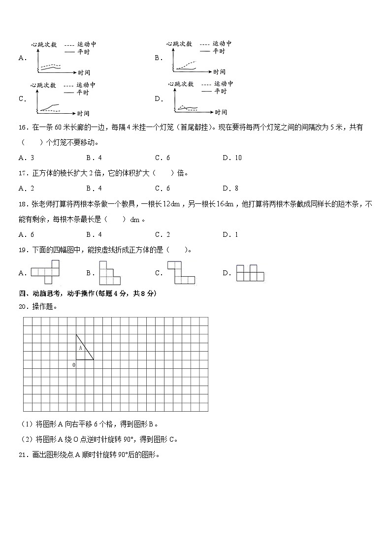 2022-2023学年河北省唐山市丰润区五下数学期末学业水平测试试题含答案03