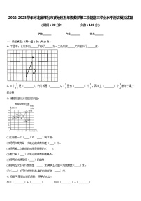 2022-2023学年河北省邢台市某地区五年级数学第二学期期末学业水平测试模拟试题含答案