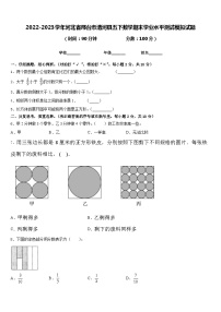 2022-2023学年河北省邢台市清河县五下数学期末学业水平测试模拟试题含答案