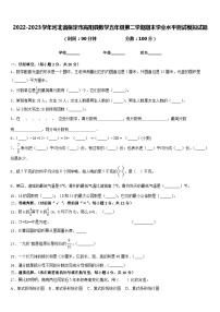 2022-2023学年河北省保定市高阳县数学五年级第二学期期末学业水平测试模拟试题含答案