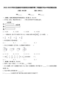 2022-2023学年河北省保定市安新县五年级数学第二学期期末学业水平测试模拟试题含答案