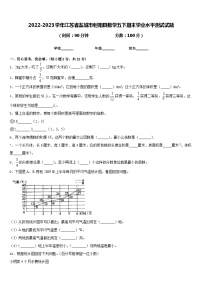 2022-2023学年江苏省盐城市射阳县数学五下期末学业水平测试试题含答案