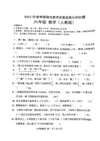 广西壮族自治区玉林市玉州区2022-2023学年六年级下学期数学期末试卷