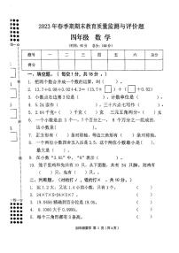 广西壮族自治区玉林市玉州区2022-2023学年四年级下学期数学期末试卷