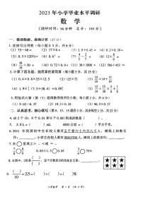 广西壮族自治区来宾市兴宾区2022-2023学年六年级下学期期末数学试卷