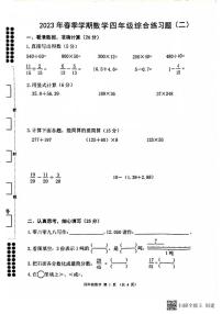 广西壮族自治区来宾市兴宾区2022-2023学年四年级下学期期末综合数学试题