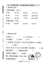 广西壮族自治区来宾市兴宾区2022-2023学年一年级下学期数学期末综合练习题