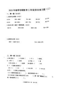 广西壮族自治区来宾市兴宾区2022-2023学年二年级下学期数学期末综合练习题