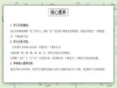 【核心素养】苏教版小学数学三年级上册  1.2《倍的认识以及求一个数是另一个数的几倍的实际问题》课件+教案+同步分层练习（含答案和教学反思）