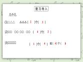 【核心素养】苏教版小学数学三年级上册  1.2《倍的认识以及求一个数是另一个数的几倍的实际问题》课件+教案+同步分层练习（含答案和教学反思）