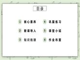 【核心素养】苏教版小学数学三年级上册 1.3《倍的认识的练习》课件+教案+同步分层练习（含答案和教学反思）