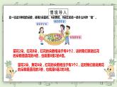 【核心素養(yǎng)】蘇教版小學(xué)數(shù)學(xué)三年級上冊 1.3《倍的認(rèn)識的練習(xí)》課件+教案+同步分層練習(xí)（含答案和教學(xué)反思）