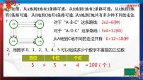 第5讲  图形的剪拼和组合（课件＋练习）四年级思维训练奥数  通用版