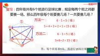 第7讲  运用数字与数位解决问题（课件＋练习）四年级思维训练奥数  通用版