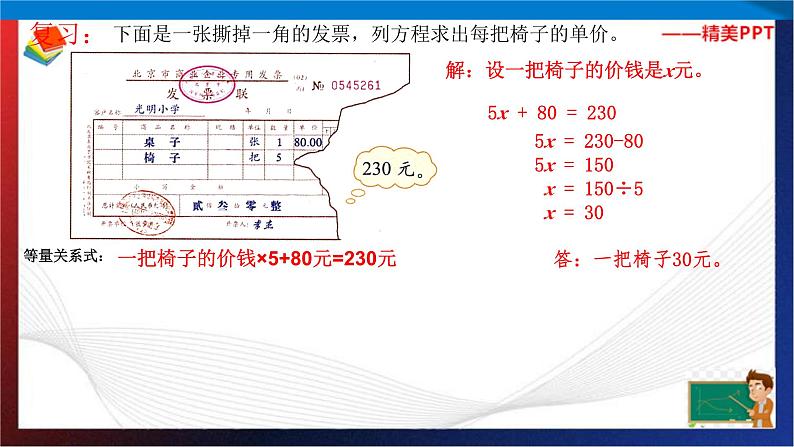 第15讲  游戏与对策  课件第1页