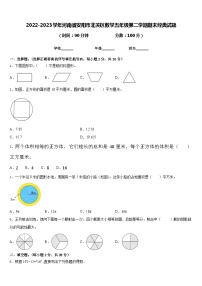 2022-2023学年河南省安阳市北关区数学五年级第二学期期末经典试题含答案