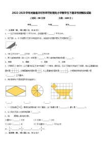 2022-2023学年河南省开封市祥符区阳光小学数学五下期末检测模拟试题含答案