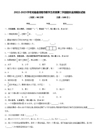 2022-2023学年河南省洛阳市数学五年级第二学期期末监测模拟试题含答案