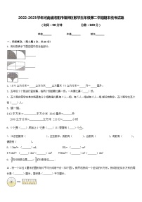 2022-2023学年河南省洛阳市偃师区数学五年级第二学期期末统考试题含答案