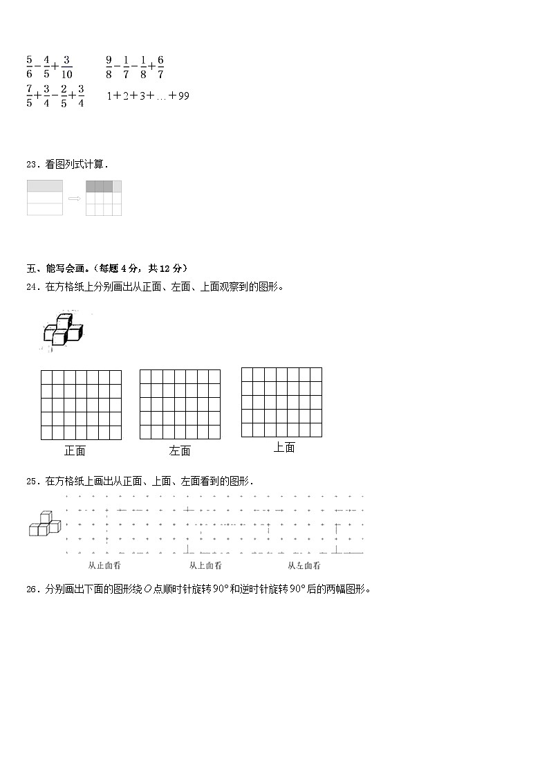 2022-2023学年河南省洛阳市偃师区数学五年级第二学期期末统考试题含答案03