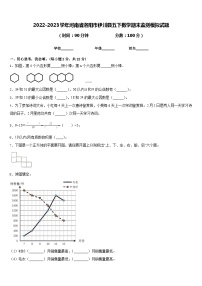 2022-2023学年河南省洛阳市伊川县五下数学期末监测模拟试题含答案