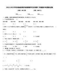 2022-2023学年河南省洛阳市宜阳县数学五年级第二学期期末考试模拟试题含答案