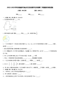 2022-2023学年河南省平顶山市卫东区数学五年级第二学期期末预测试题含答案