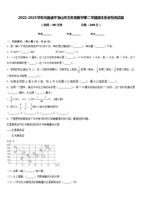 2022-2023学年河南省平顶山市五年级数学第二学期期末质量检测试题含答案