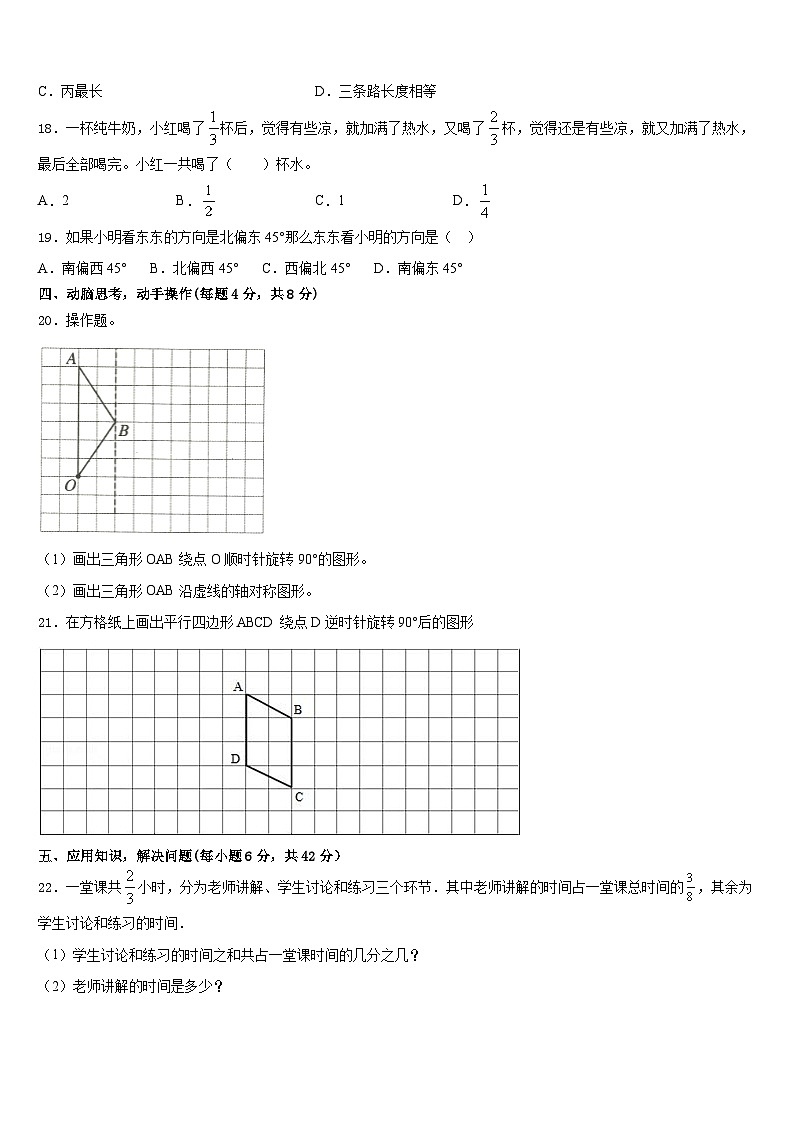 2022-2023学年河南省商丘市宁陵县数学五年级第二学期期末经典模拟试题含答案第3页