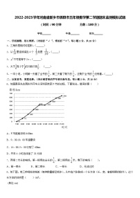 2022-2023学年河南省新乡市辉县市五年级数学第二学期期末监测模拟试题含答案