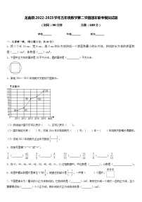 龙南县2022-2023学年五年级数学第二学期期末联考模拟试题含答案