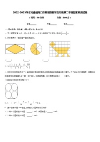 2022-2023学年河南省周口市郸城县数学五年级第二学期期末预测试题含答案