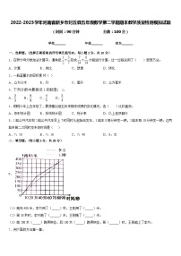 2022-2023学年河南省新乡市封丘县五年级数学第二学期期末教学质量检测模拟试题含答案