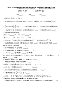 2022-2023学年河南省登封市五年级数学第二学期期末达标检测模拟试题含答案