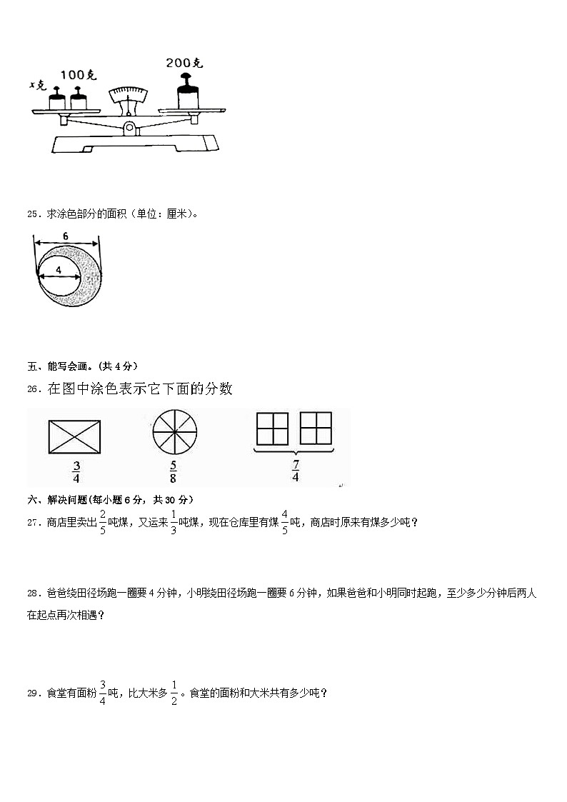 2022-2023学年河南省鹤壁市浚县科达学校数学五年级第二学期期末监测试题含答案第3页