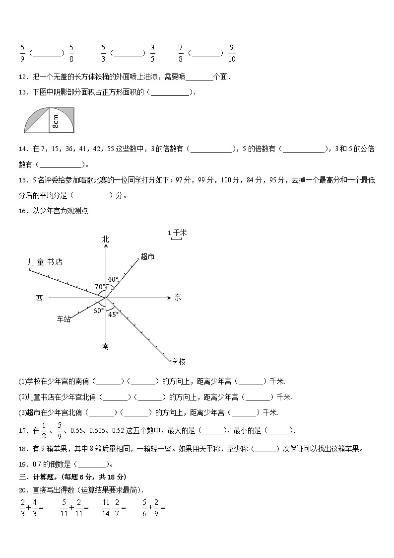 2022-2023学年河南省鹤壁市浚县科达学校五下数学期末监测试题含答案第2页