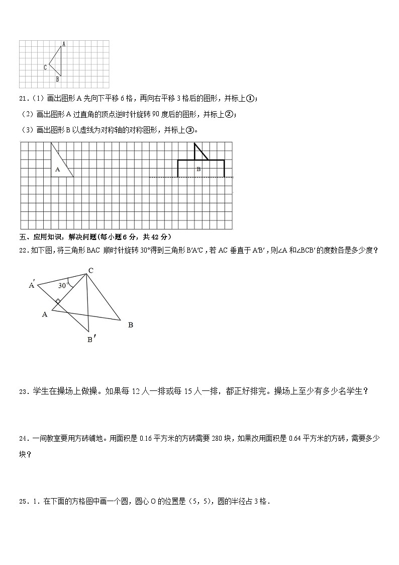 2022-2023学年河南省获嘉县清华园学校五下数学期末复习检测试题含答案03