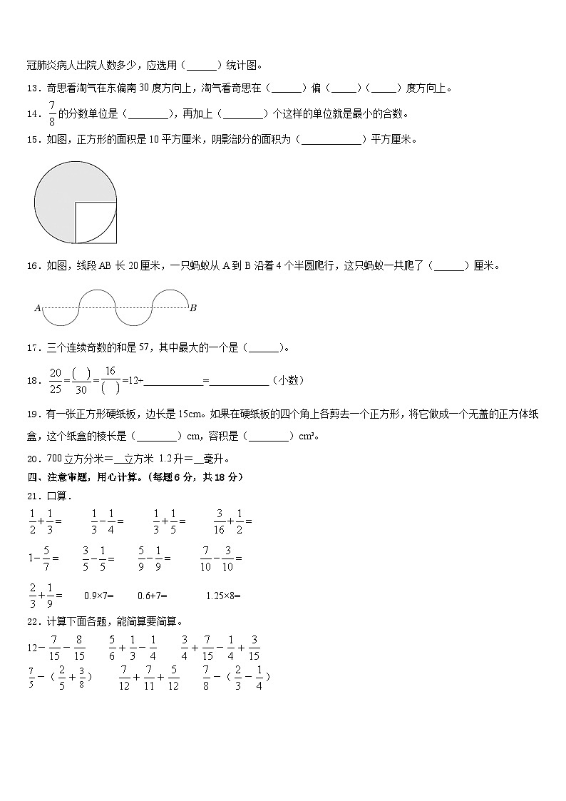2022-2023学年河南省济源市数学五下期末综合测试模拟试题含答案02