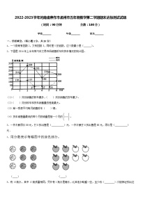 2022-2023学年河南省焦作市孟州市五年级数学第二学期期末达标测试试题含答案