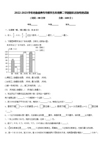 2022-2023学年河南省焦作市数学五年级第二学期期末达标检测试题含答案