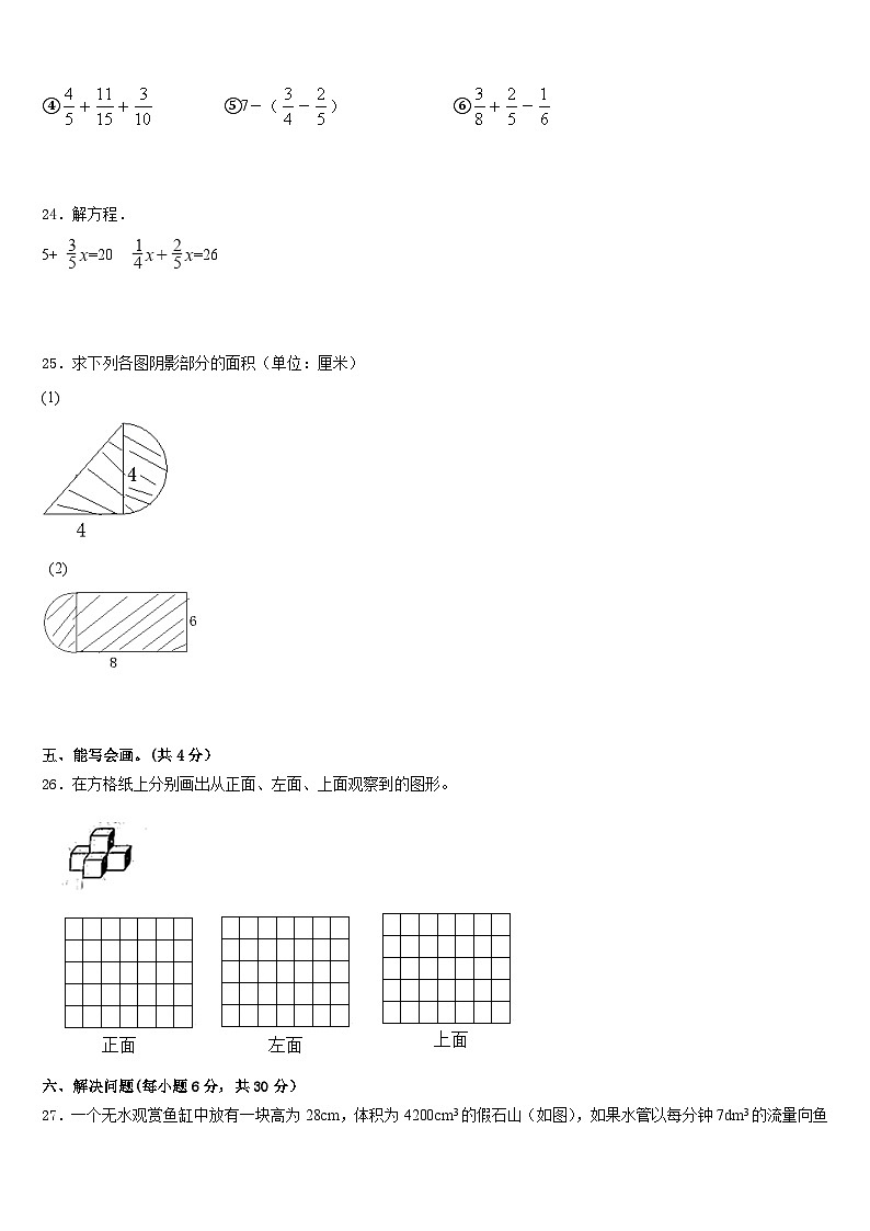 2022-2023学年河南省洛阳市老城区五下数学期末复习检测模拟试题含答案第3页